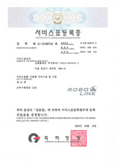 제 41-0186742호