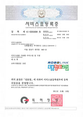 제 41-0205698호