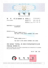 제 10-1095567호
