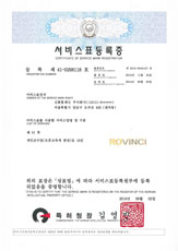 제 41-0298118호