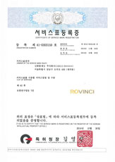 제 41-0303159호