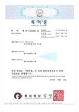 제 10-1421655호