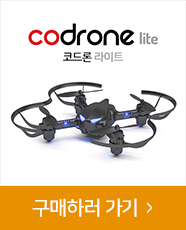 코드론 라이트 구매하러 가기 >