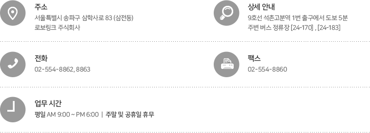 sub0104_Company_오시는 길_20191218.png