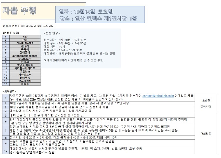 자율주행 본선진출.jpg